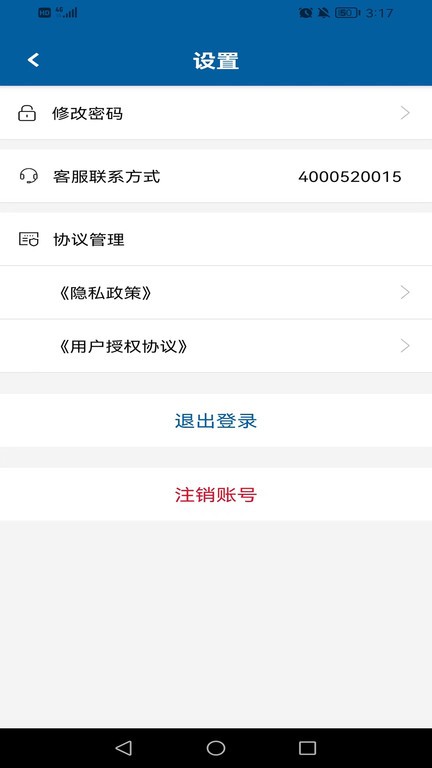 慧運(yùn)通 v1.0.0安卓版 0