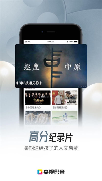 cbox央視影音iphone版4