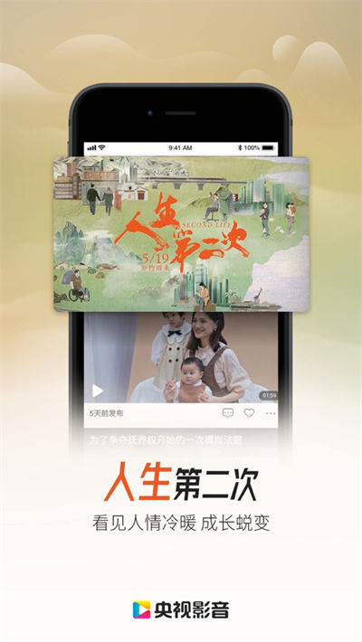 cbox央視影音iphone版3