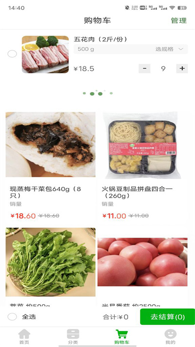 澧溪生活 v1.0.0 安卓版 1