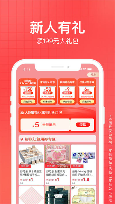 蘇寧易購蘋果官方版1