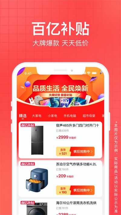 蘇寧易購蘋果官方版3