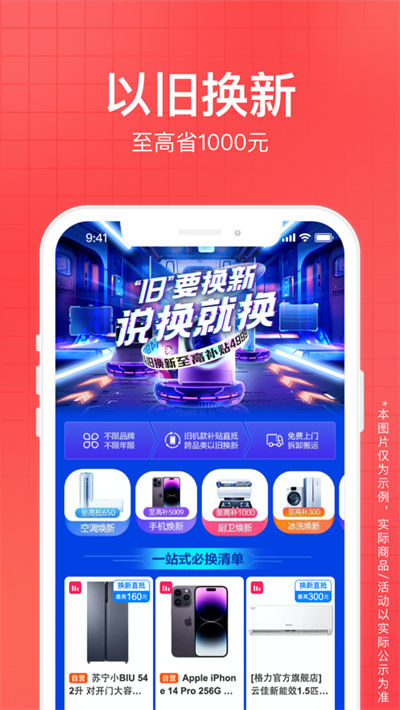 蘇寧易購蘋果官方版0