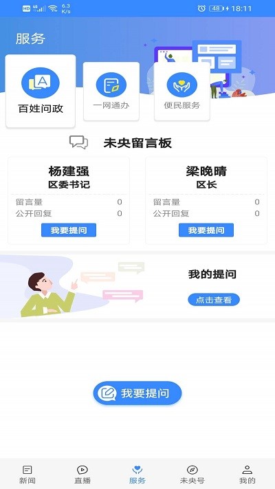 愛未央 v1.2.1安卓版 0