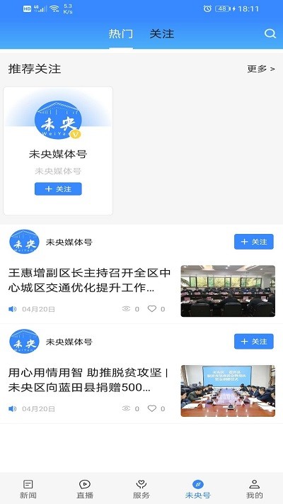愛未央 v1.2.1安卓版 2