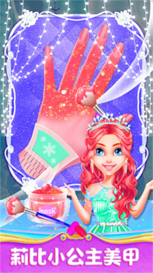 莉比小公主美發(fā)沙龍 v2.0 安卓版 1