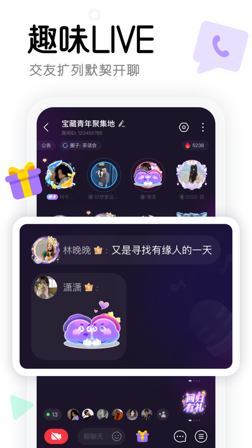 窩窩ios版 V3.13.4 iphone版 3