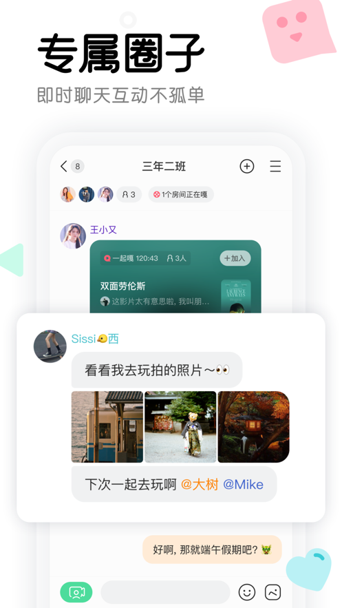 窩窩ios版 V3.13.4 iphone版 1