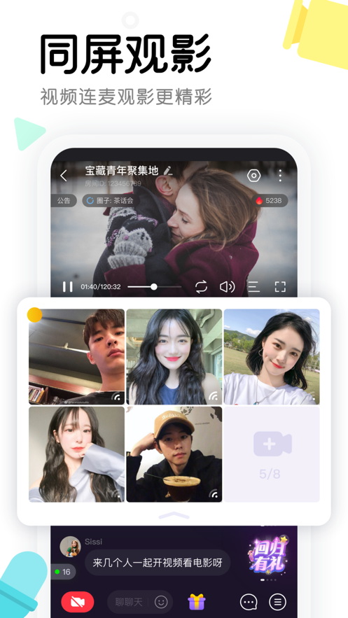 窩窩ios版 V3.13.4 iphone版 4