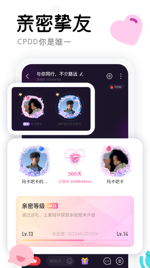 窩窩ios版 V3.13.4 iphone版 2