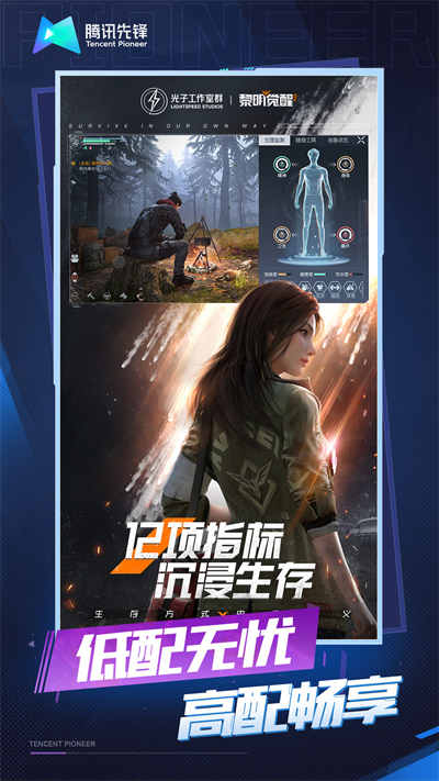 黎明覺(jué)醒生機(jī)云游戲 v4.9.2.3970405 安卓版 2