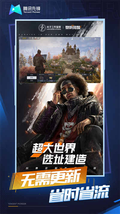 黎明覺(jué)醒生機(jī)云游戲 v4.9.2.3970405 安卓版 1