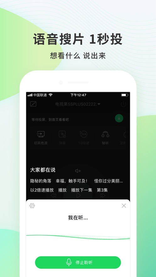 電視果手機(jī)客戶端ios版 v8.2.0 蘋果官方版 2