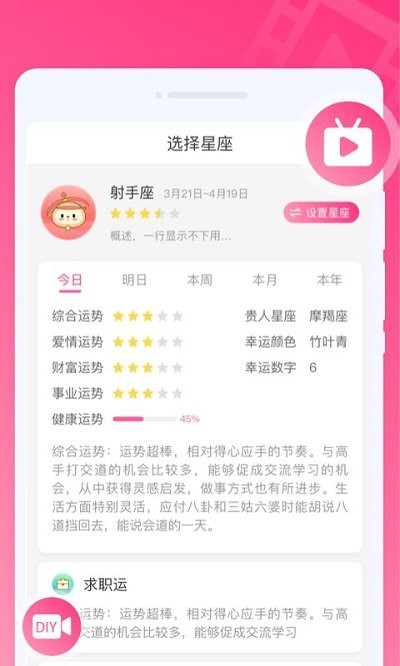 優(yōu)彩鈴聲 v1.0.0安卓版 1