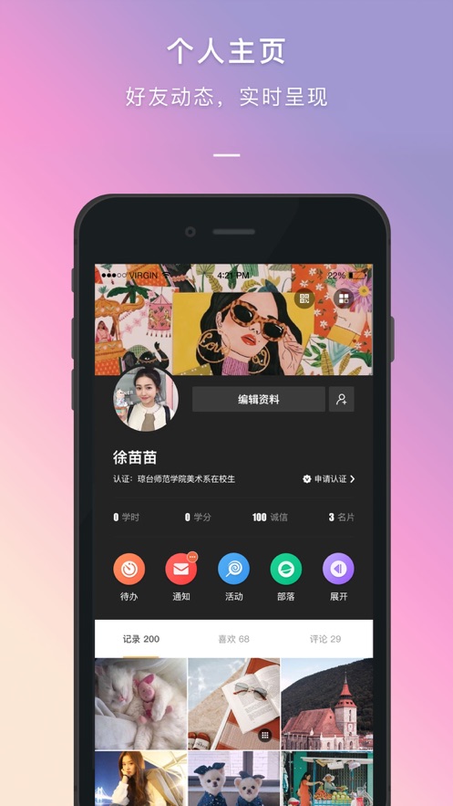 到夢(mèng)空間ios版(創(chuàng)業(yè)平臺(tái))0