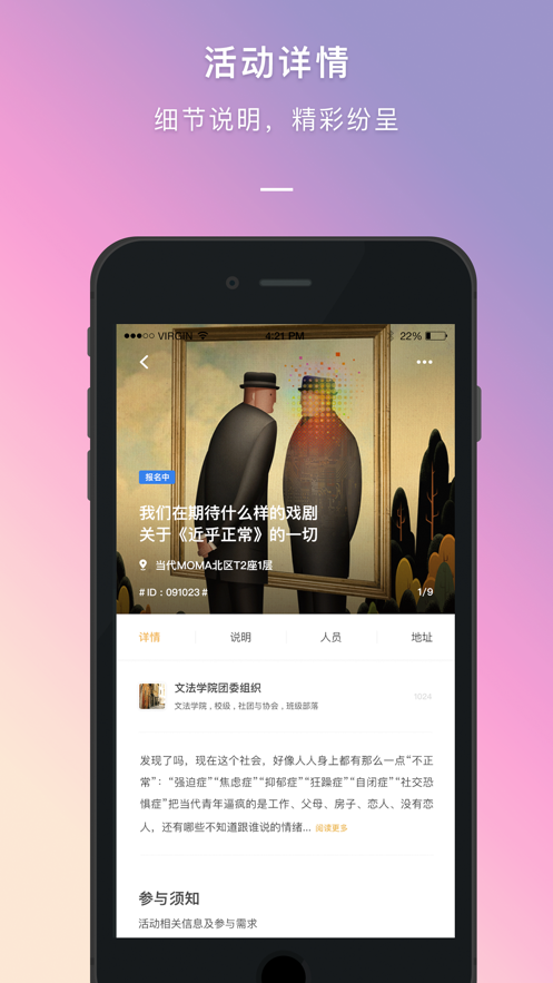 到夢(mèng)空間ios版(創(chuàng)業(yè)平臺(tái))3