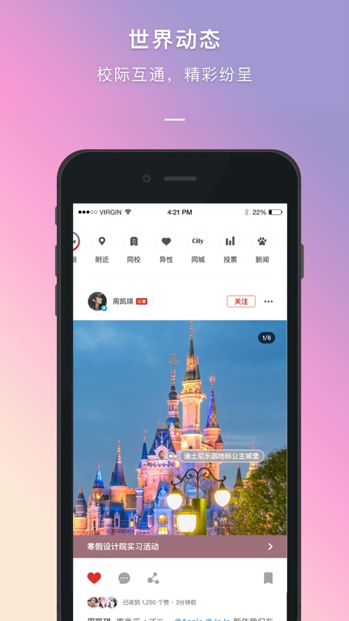 到夢(mèng)空間ios版(創(chuàng)業(yè)平臺(tái))1