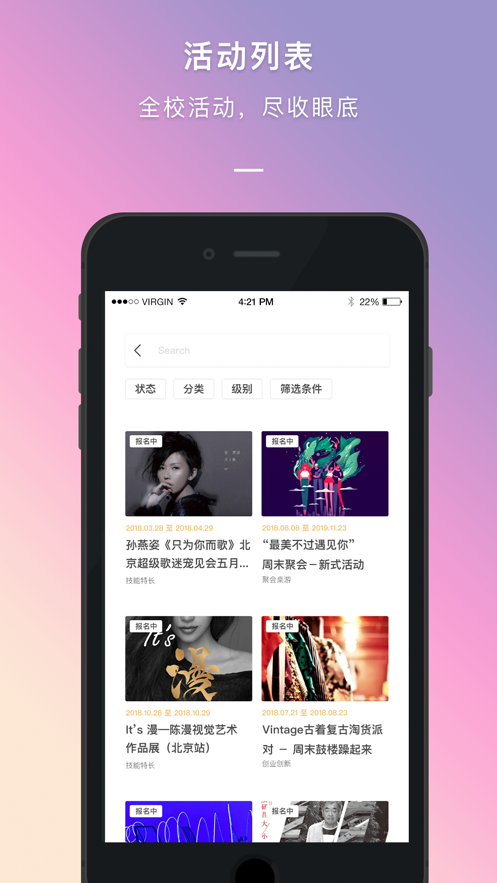 到夢(mèng)空間ios版(創(chuàng)業(yè)平臺(tái))4