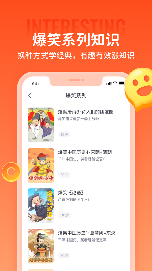 少年得到蘋果版本 v7.18.0 ios版 3