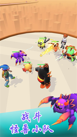 怪獸小隊戰(zhàn)斗 v1.1 安卓版 0