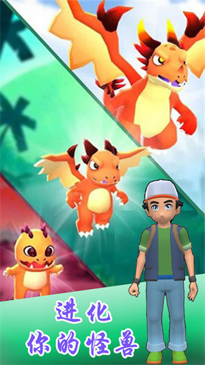 怪獸小隊戰(zhàn)斗 v1.1 安卓版 3