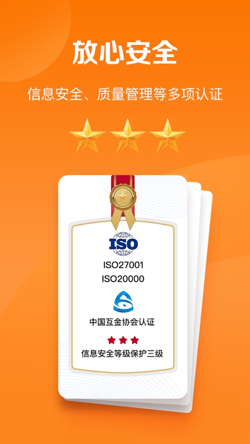 平安好福利ipad版 v7.19.0 蘋果ios版 1