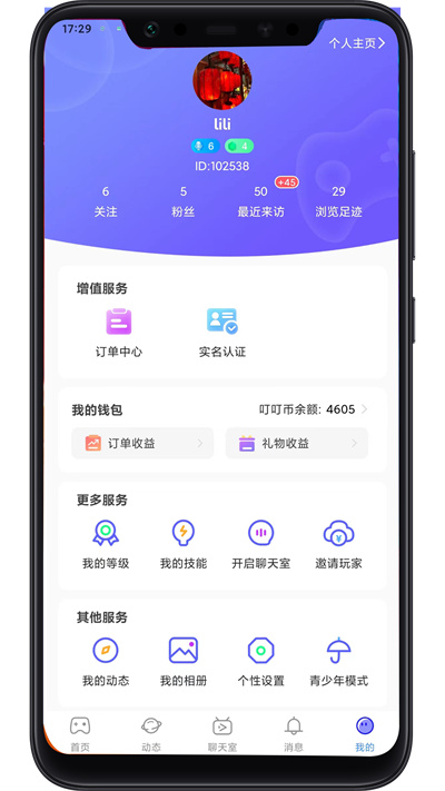 叮叮開黑 v1.1.0 安卓版 2