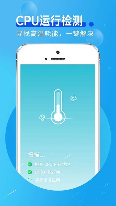 蜜蜂流量管家 v1.0.0安卓版 1