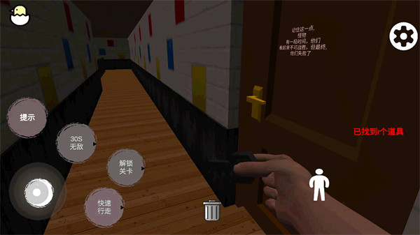 恐怖校園解謎 v1.2 安卓版 4