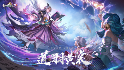 神雕2(神雕俠侶2)3