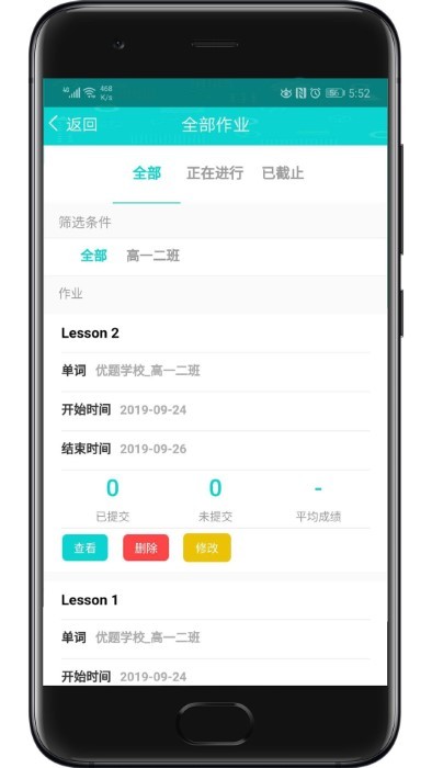 優(yōu)題英語(yǔ)教師端 v2.10.9安卓版 3