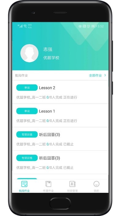 優(yōu)題英語(yǔ)教師端 v2.10.9安卓版 0