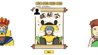 我腦洞最強 v1.0 安卓版 1