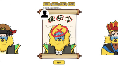 我腦洞最強 v1.0 安卓版 3