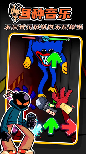 星期五音樂對決 v1.0.0 安卓版 4