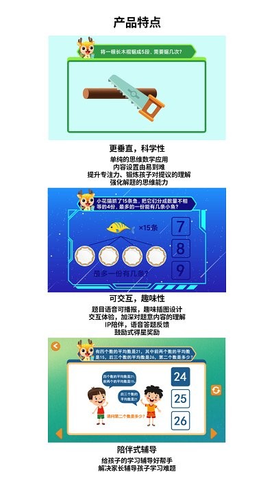 趣思維 v2.1.1安卓版 1