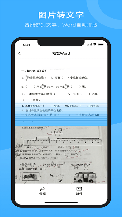 試卷百分寶 v1.0.0安卓版 1