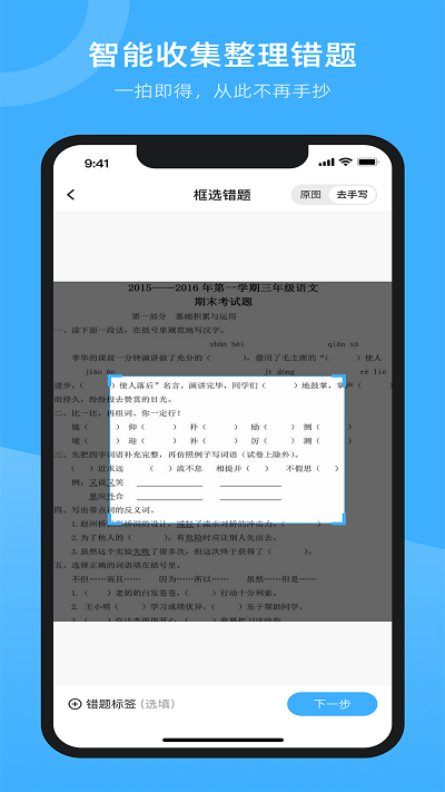 試卷百分寶 v1.0.0安卓版 2