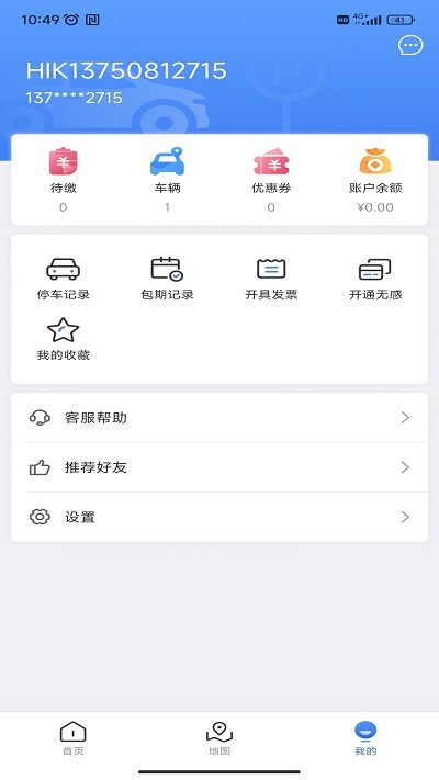 安陽(yáng)停車(chē) v1.0.0安卓版 1