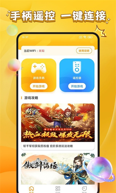 游小福利 v1.1.1 安卓版 3