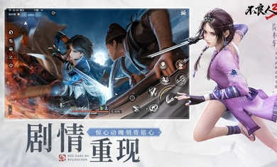 不良人3港臺服 v1.2 安卓版 0