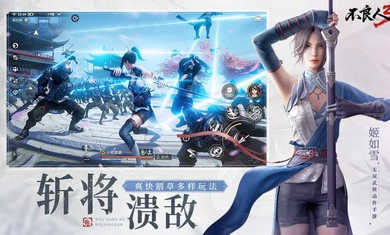 不良人3港臺服 v1.2 安卓版 3