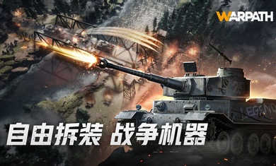 戰(zhàn)火勛章 v8.30.40 安卓版 2