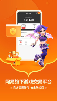 網(wǎng)易藏寶閣逆水寒 v5.61.0 安卓版 3