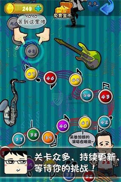 瘋狂猜歌名3答案大全 vv1.0.1 安卓版 6