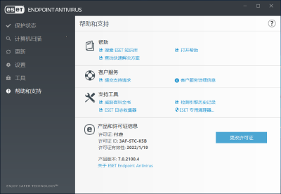 ESET Endpoint Antivirus V10.0.2045.0 1