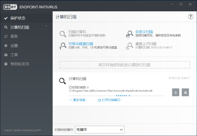 ESET Endpoint Antivirus V10.0.2045.0 0