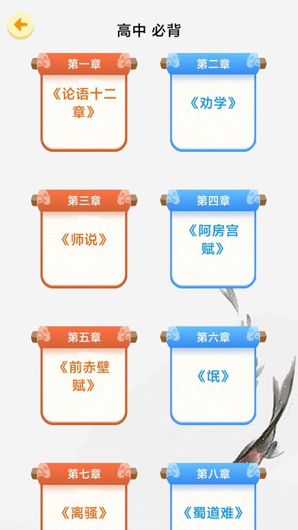 天天百戰(zhàn)奇略 v1.0.0安卓版 1