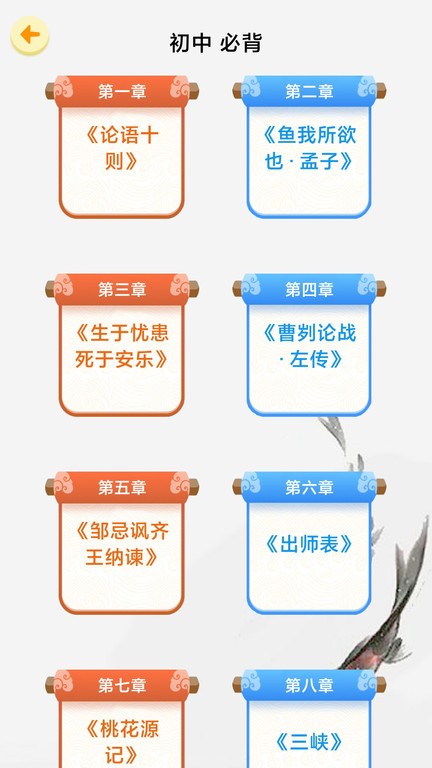 天天百戰(zhàn)奇略 v1.0.0安卓版 0