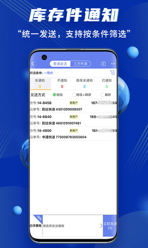 驛站小扁擔(dān)app v1.9.0 安卓版 1
